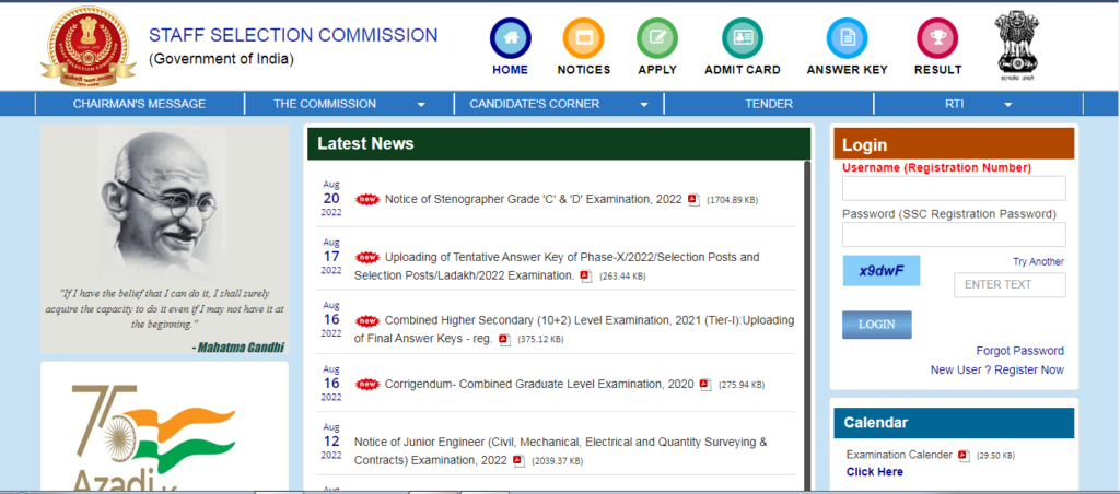SSC स्टेनोग्राफर भर्ती 2022