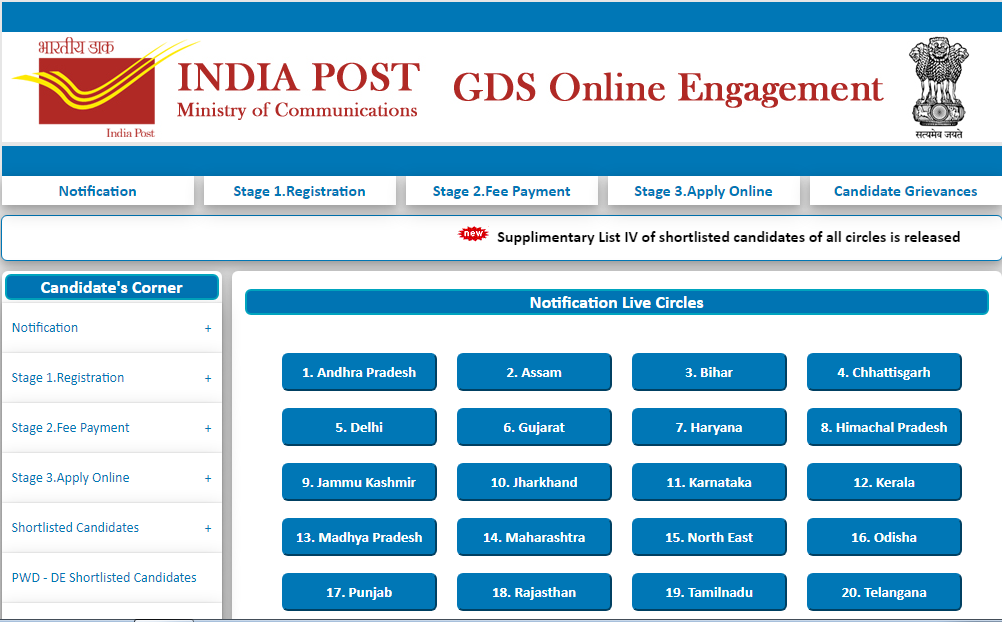 India Post Gramin Dak Sevak भर्ती 2022