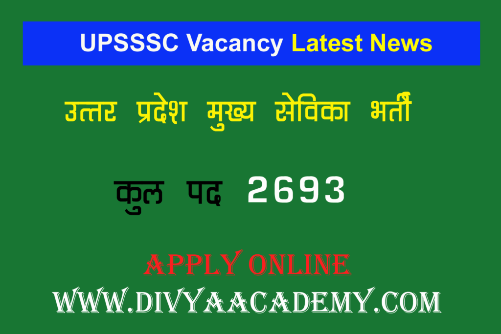 UPSSSC Uttar Pradesh Mukhya सेविका भर्ती 2022 Online