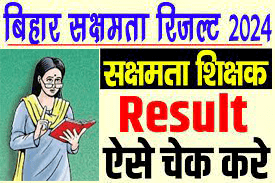 Niyojit teacher Sakshamta Pariksha 2024 Result