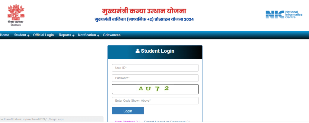 Bihar Board Inter 1st Division Scholarship 2024